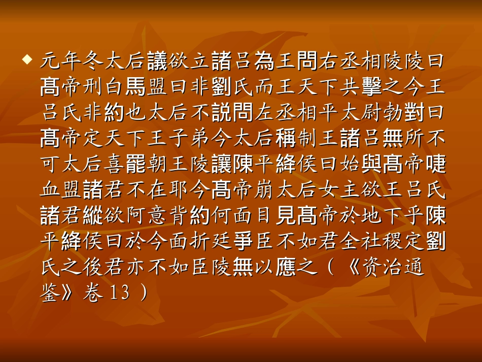 文言文断句训练_第2页