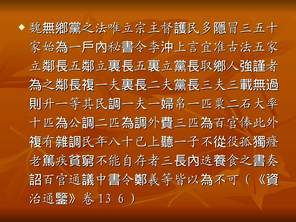 文言文断句训练_第3页