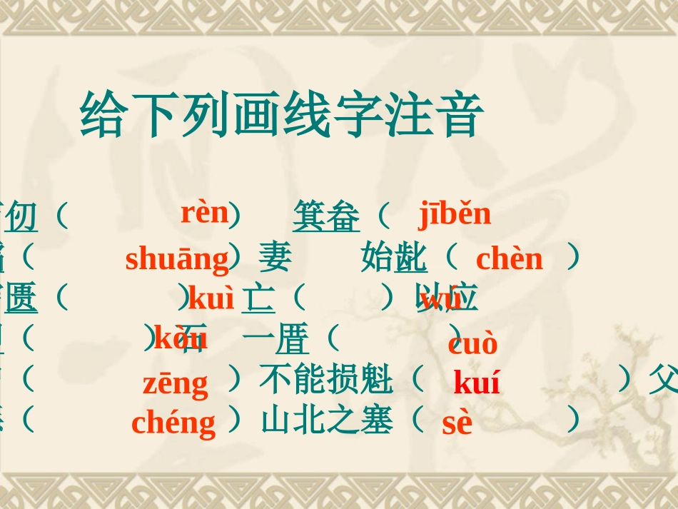 愚公移山 (8)_第3页