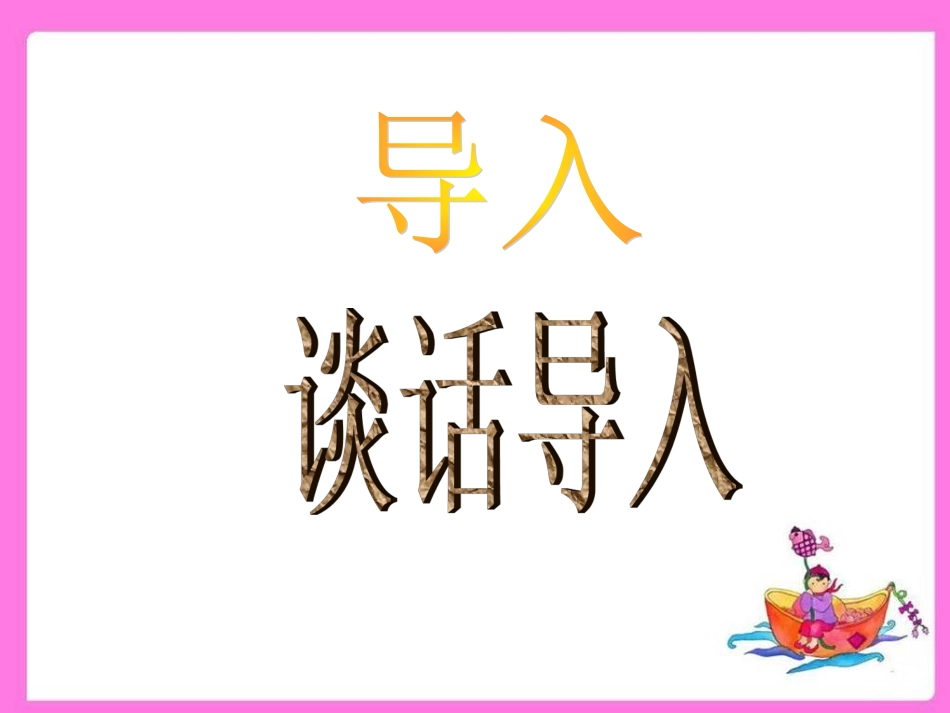 诚实的华盛顿_第3页