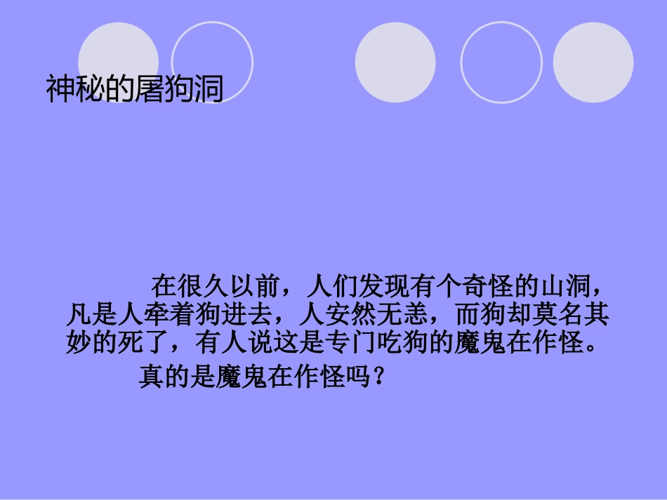 63二氧化碳和一氧化碳_第3页
