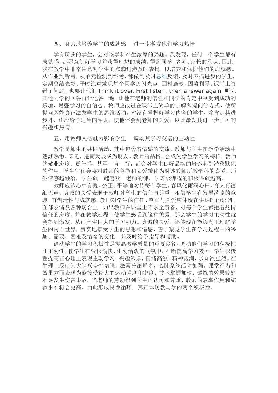 英语课堂教学中_第2页