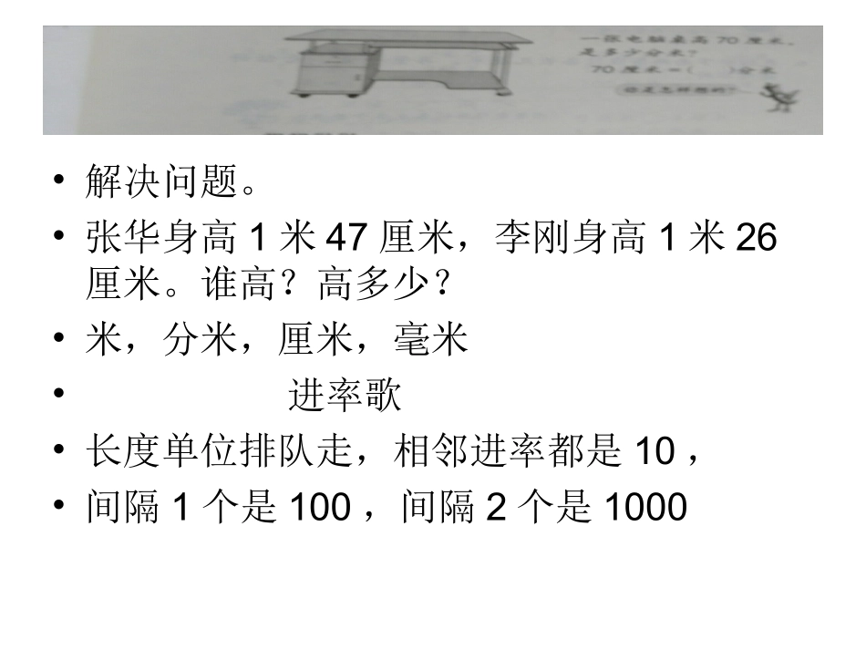 简单的单位换算_第2页