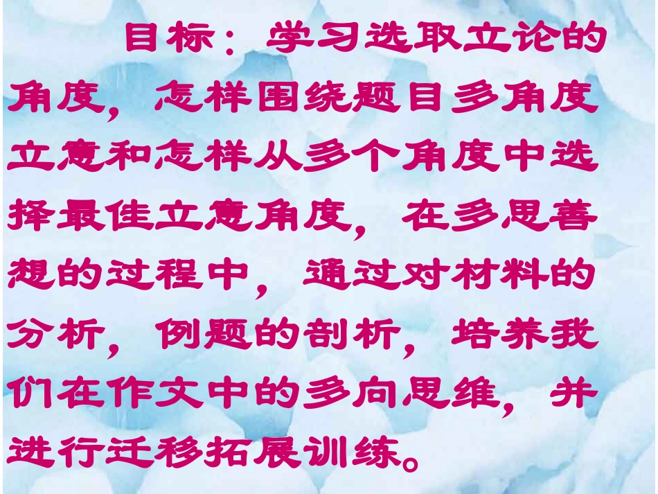 作文多思善想_第2页