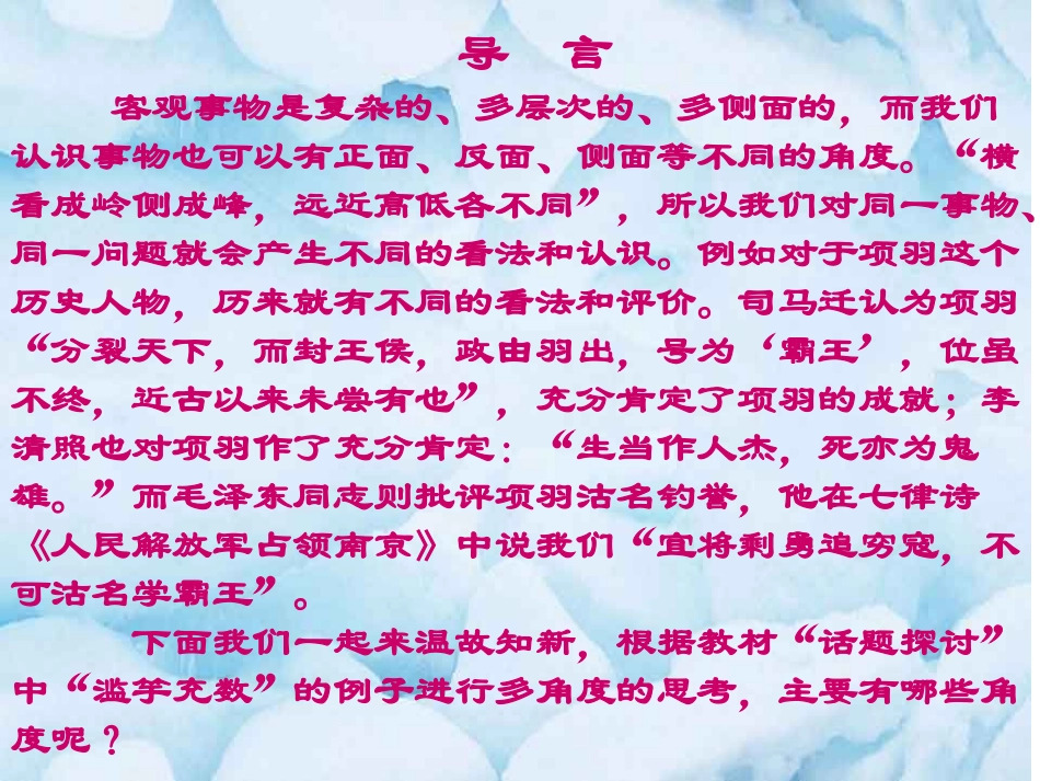 作文多思善想_第3页