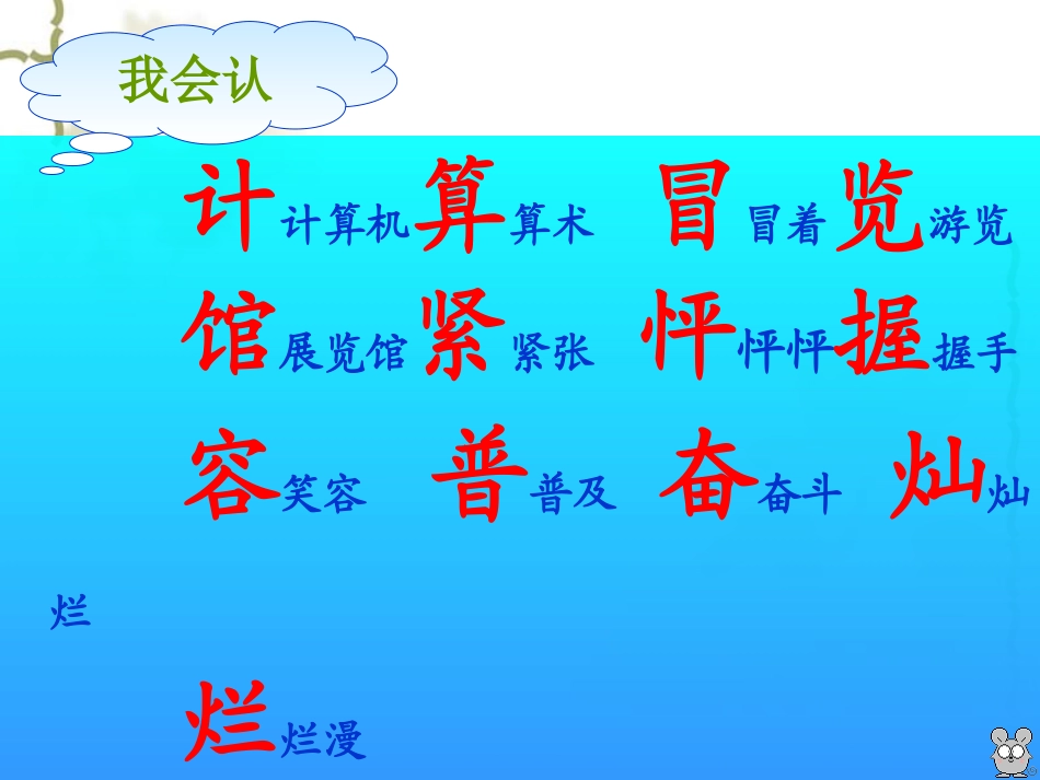 8、难忘的一天02_第2页