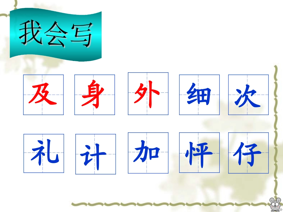 8、难忘的一天02_第3页