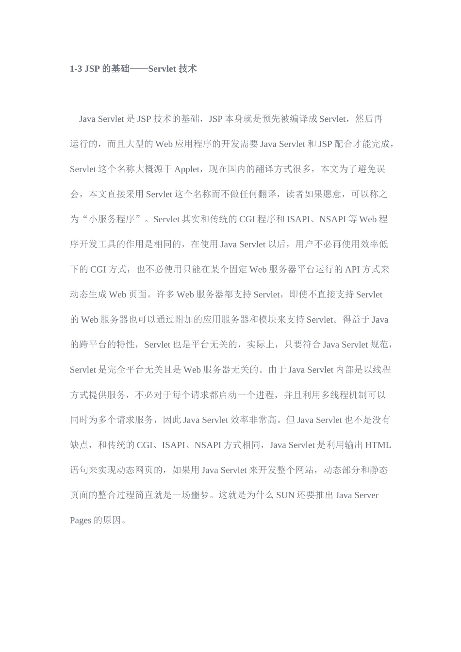 网上书店系统1_第3页