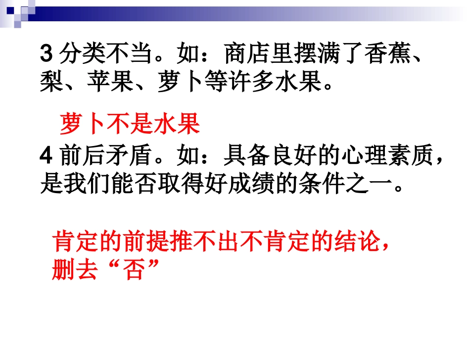 初一病句修改_第3页