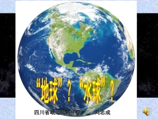 陆地与海洋-副本