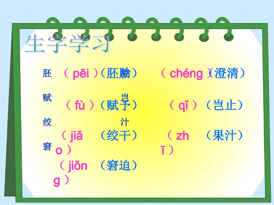 8童年的发现——人教版五年级下册课件325_第2页