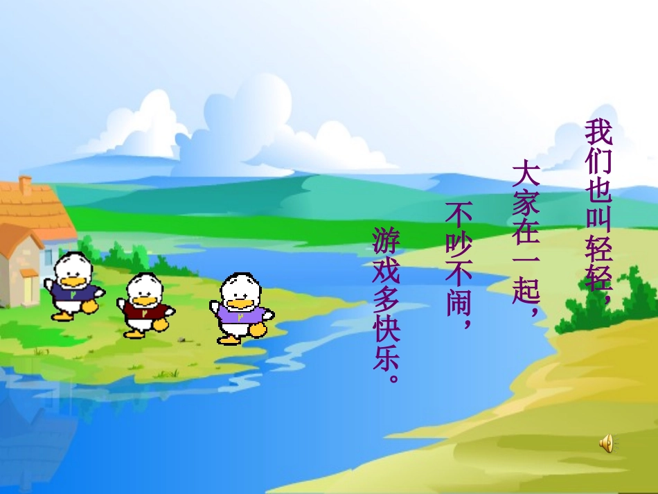 社会：我叫轻轻_第3页