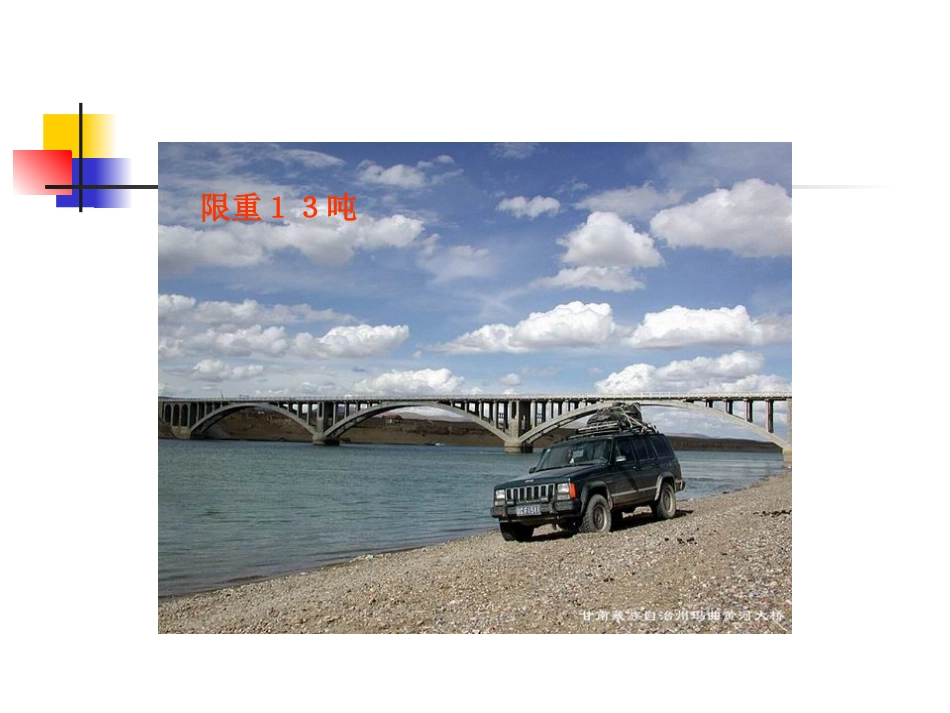 吨　的　认　识_第3页