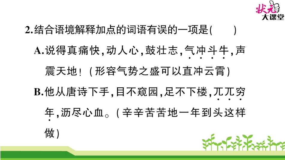 2说和做——记闻一多先生言行片段_第3页
