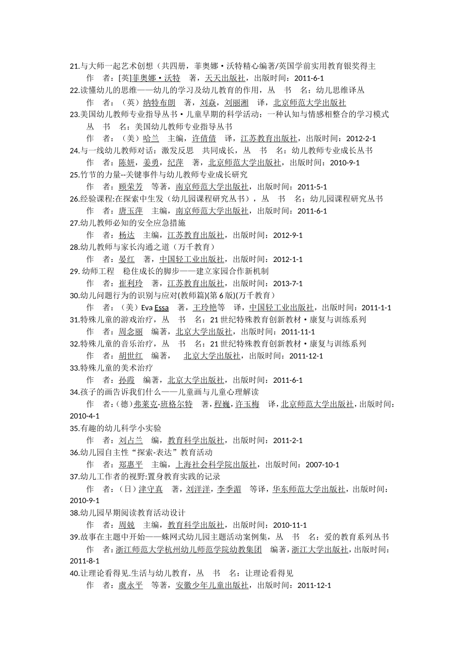 读书推荐书目_第2页