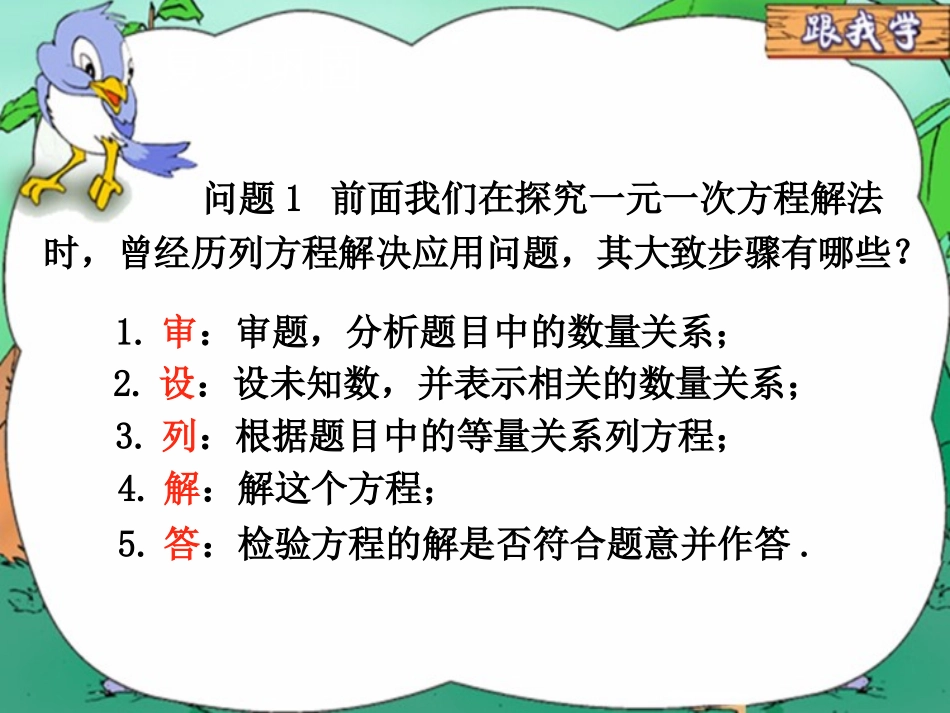 34实际问题与一元一次方程《配套问题》_第2页