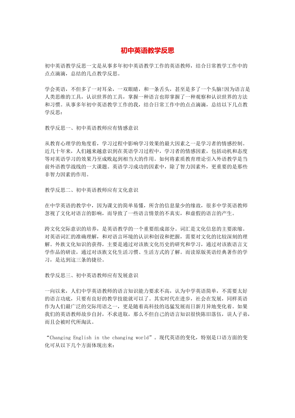 英语教学研究_第1页