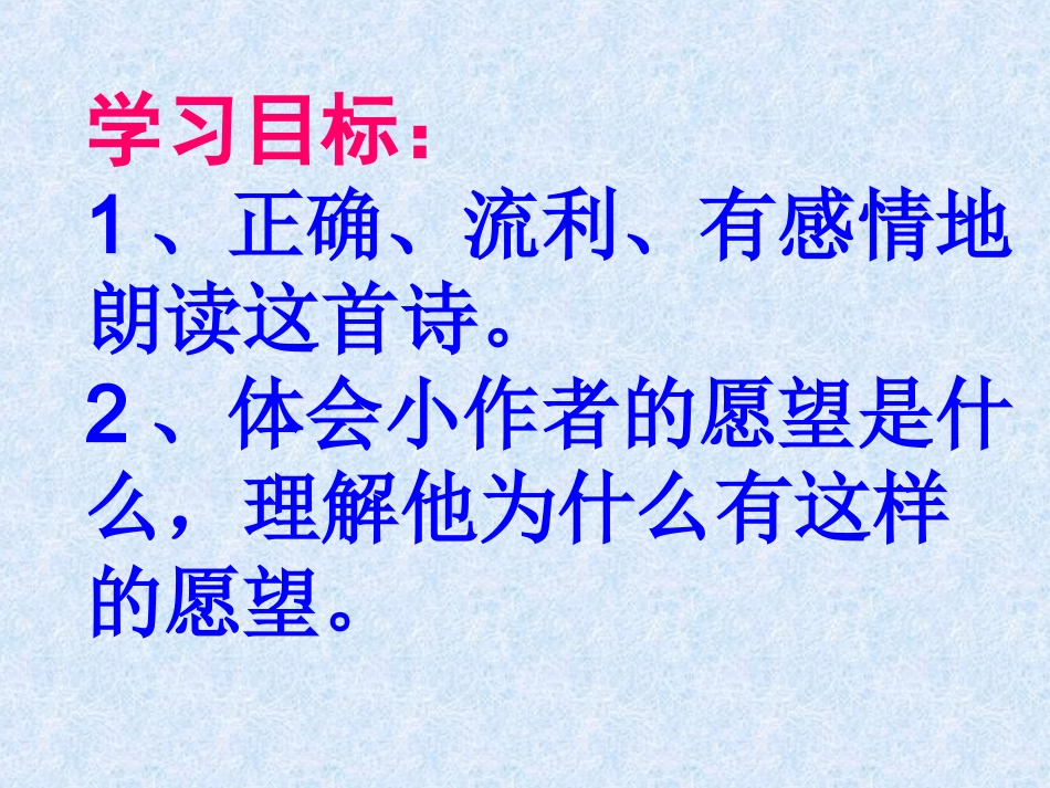 2等我也长了胡子2_第2页