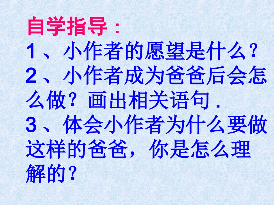 2等我也长了胡子2_第3页