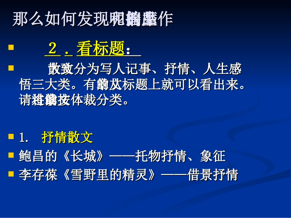 主旨的准确把握_第2页