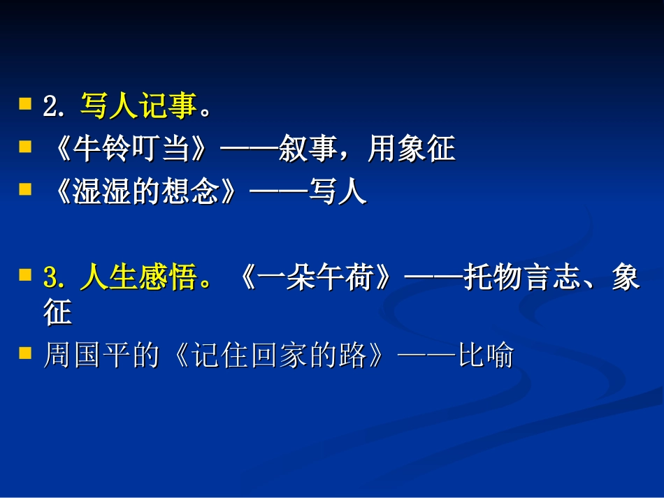 主旨的准确把握_第3页