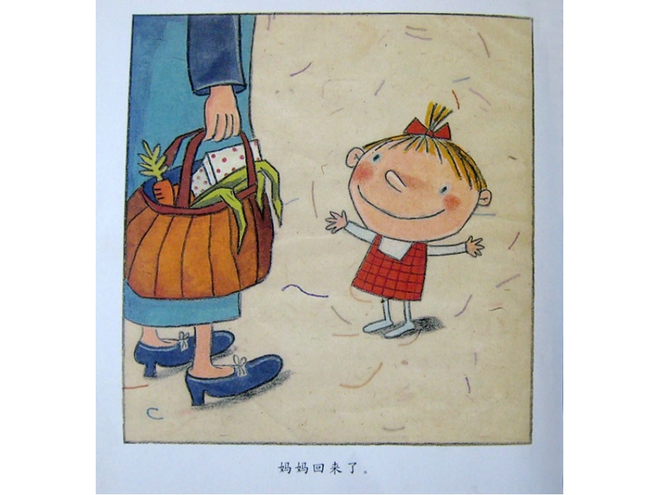 藏起来的礼物_第3页