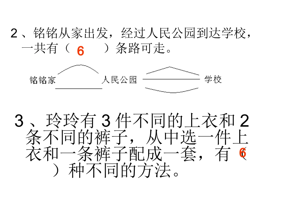 第四课时-找规律、解决问题的策略_第3页