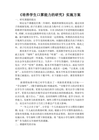许娟实施方案