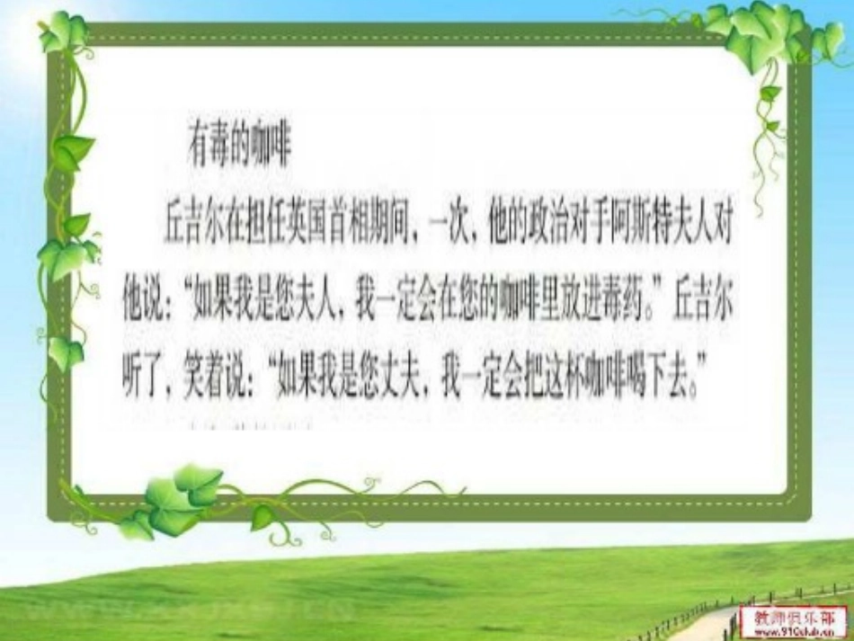 第六板块怕什么 (4)_第3页