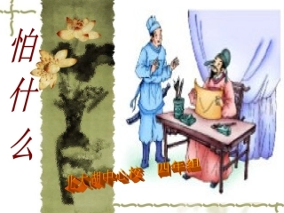 第六板块怕什么 (4)