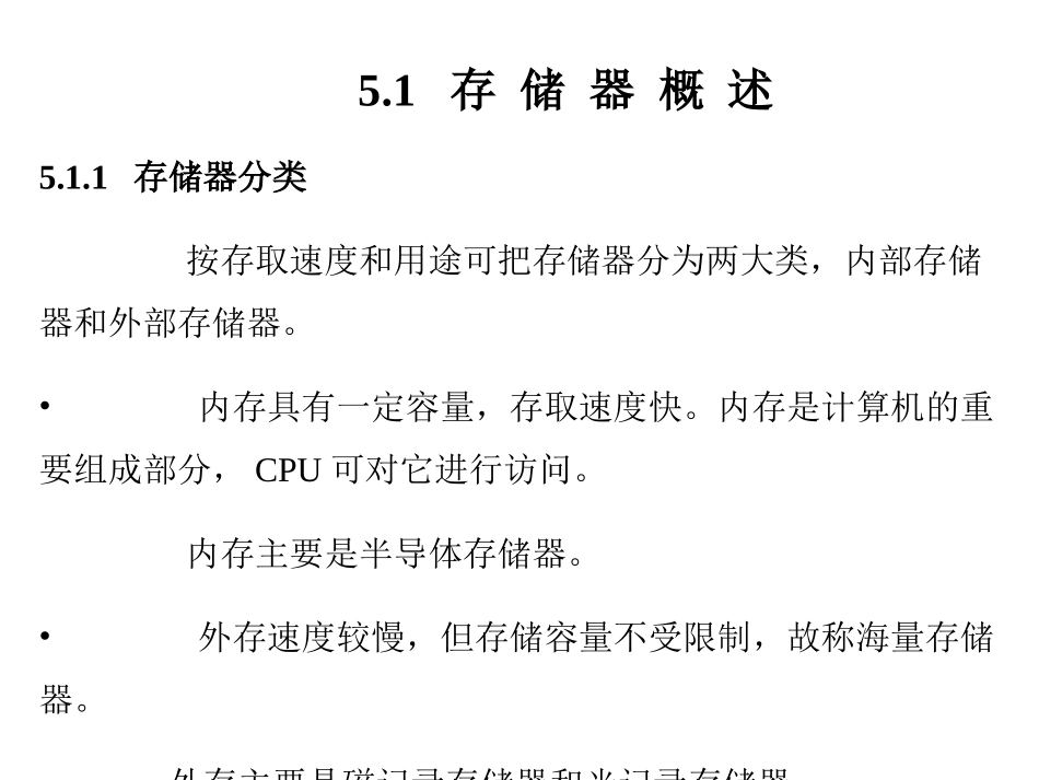 第5章存储器_第2页