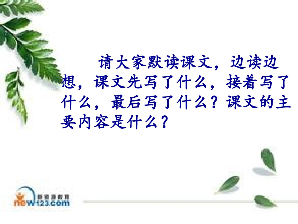 慈母情深 (3)_第3页