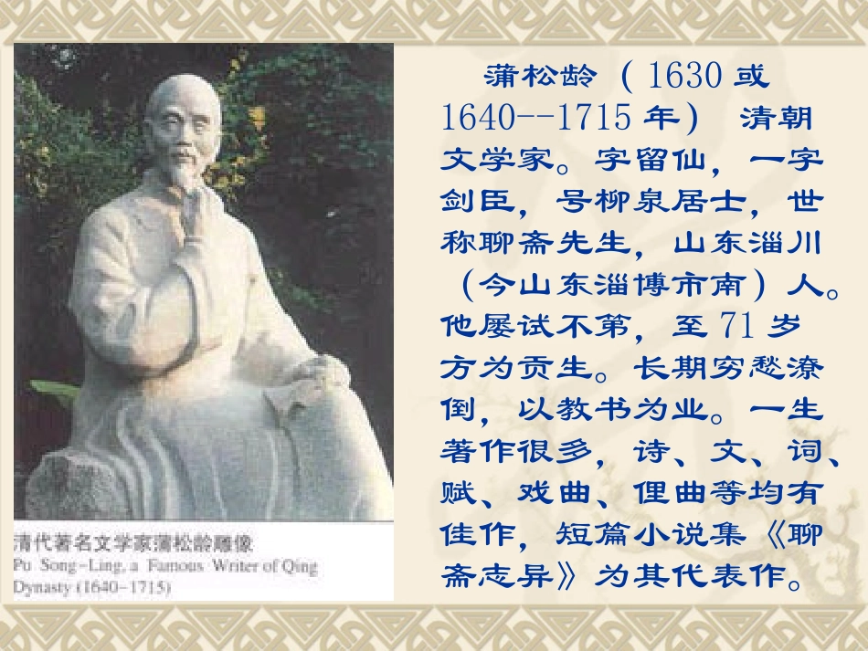 《山市》课件_第1页