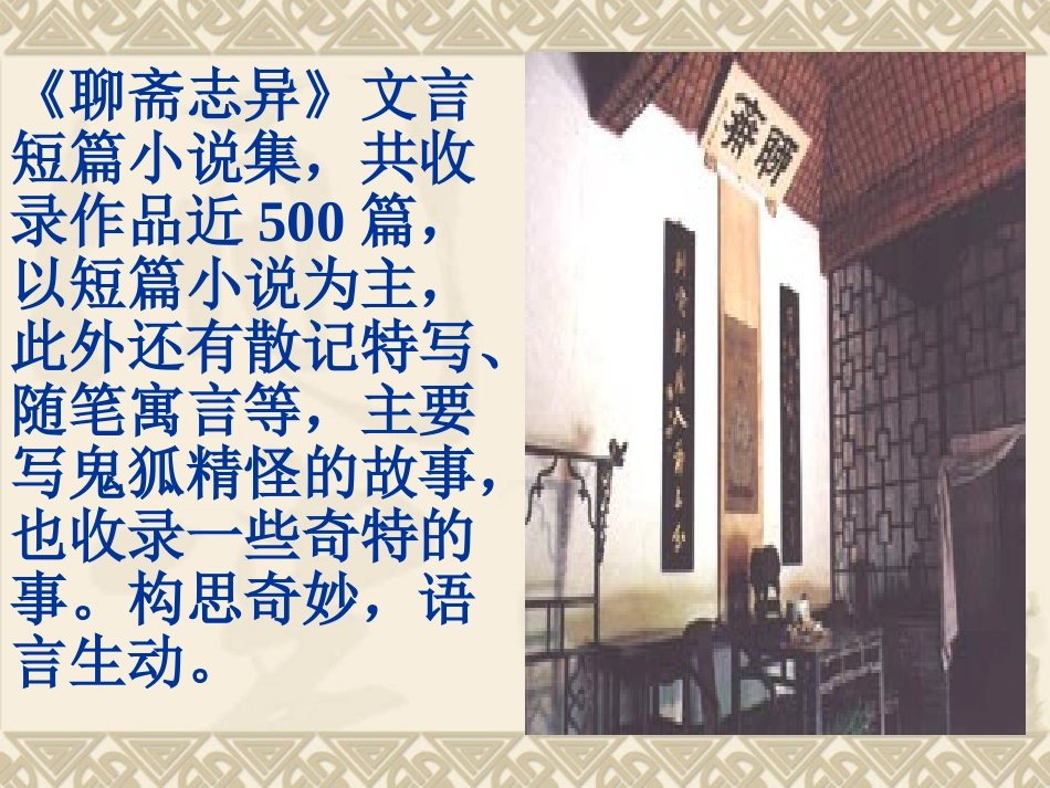 《山市》课件_第2页