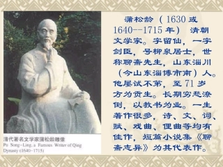 《山市》课件