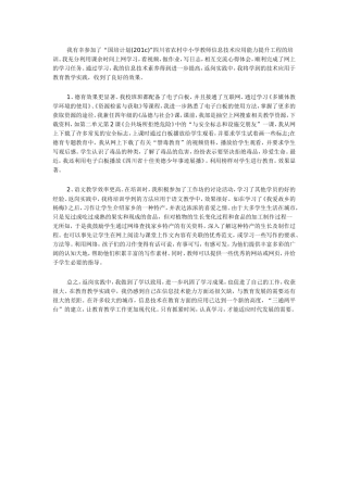 我有幸参加了