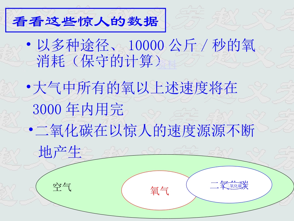 第17章第二节（魏梅凤）_第2页