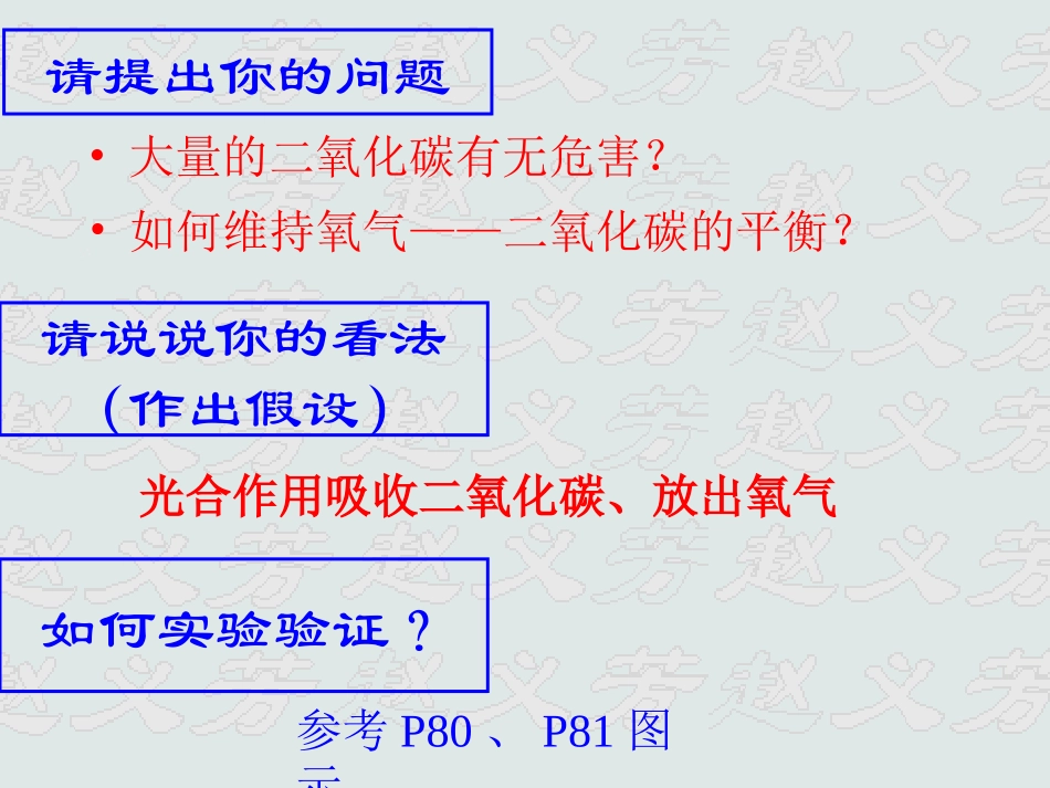 第17章第二节（魏梅凤）_第3页