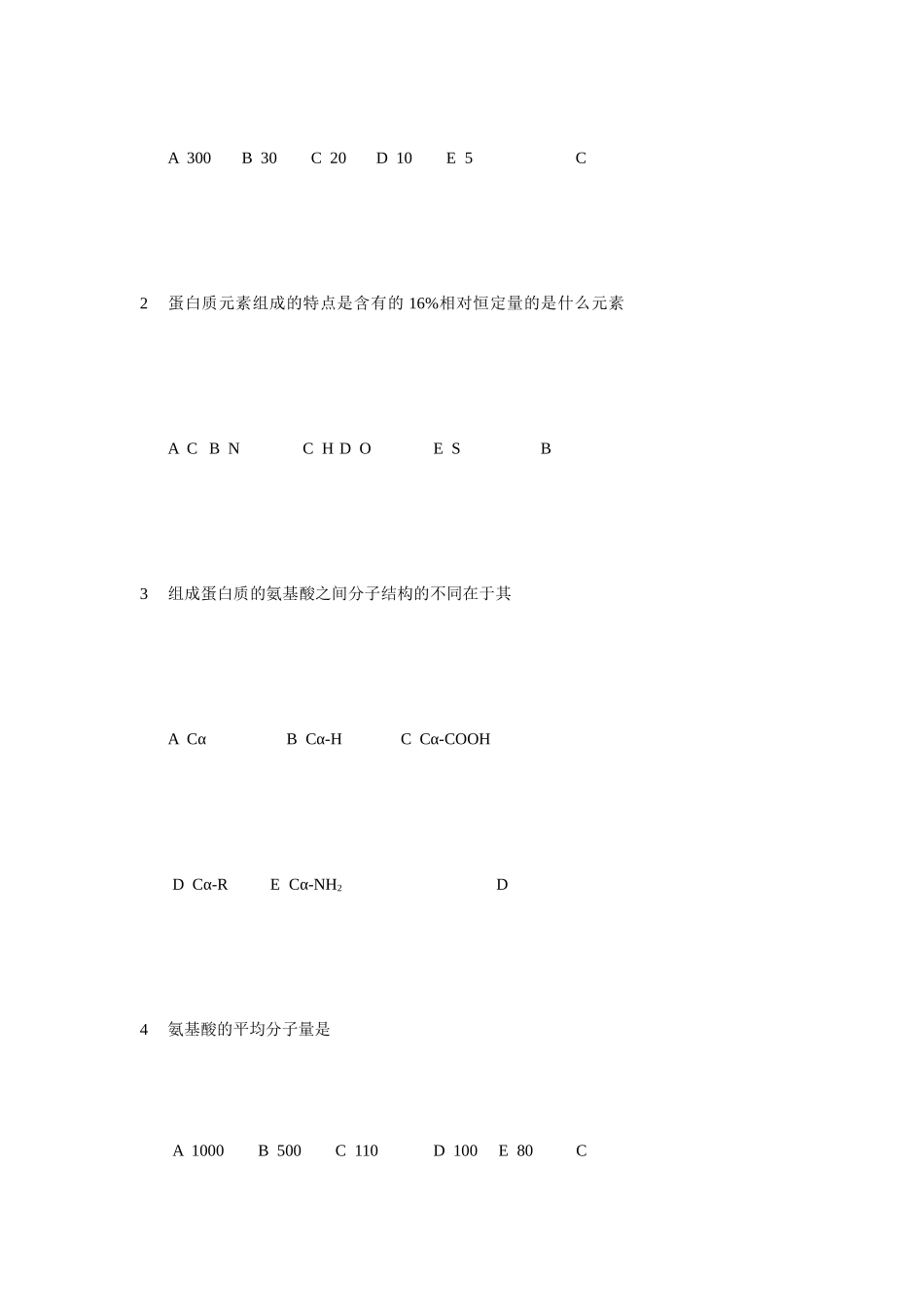 蛋白质化学习题_第2页