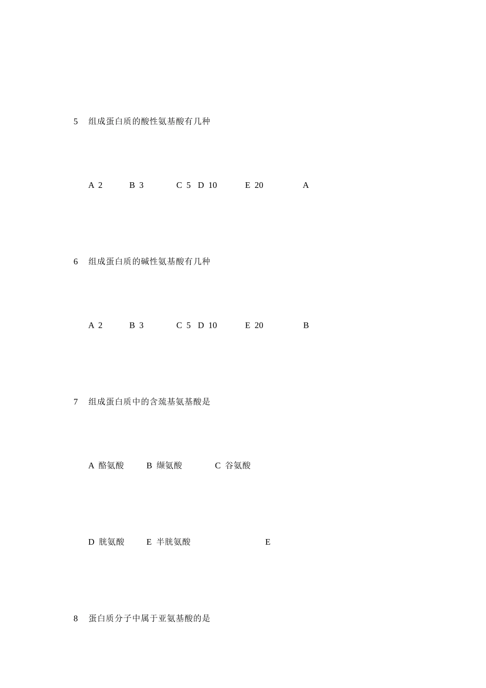 蛋白质化学习题_第3页