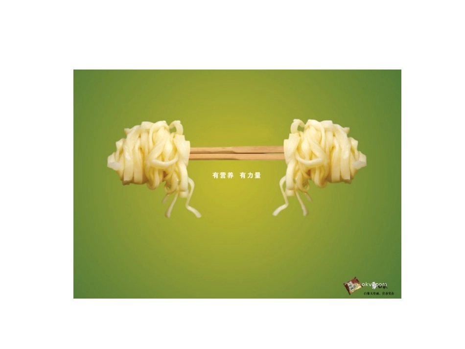 创意广告欣赏_第3页