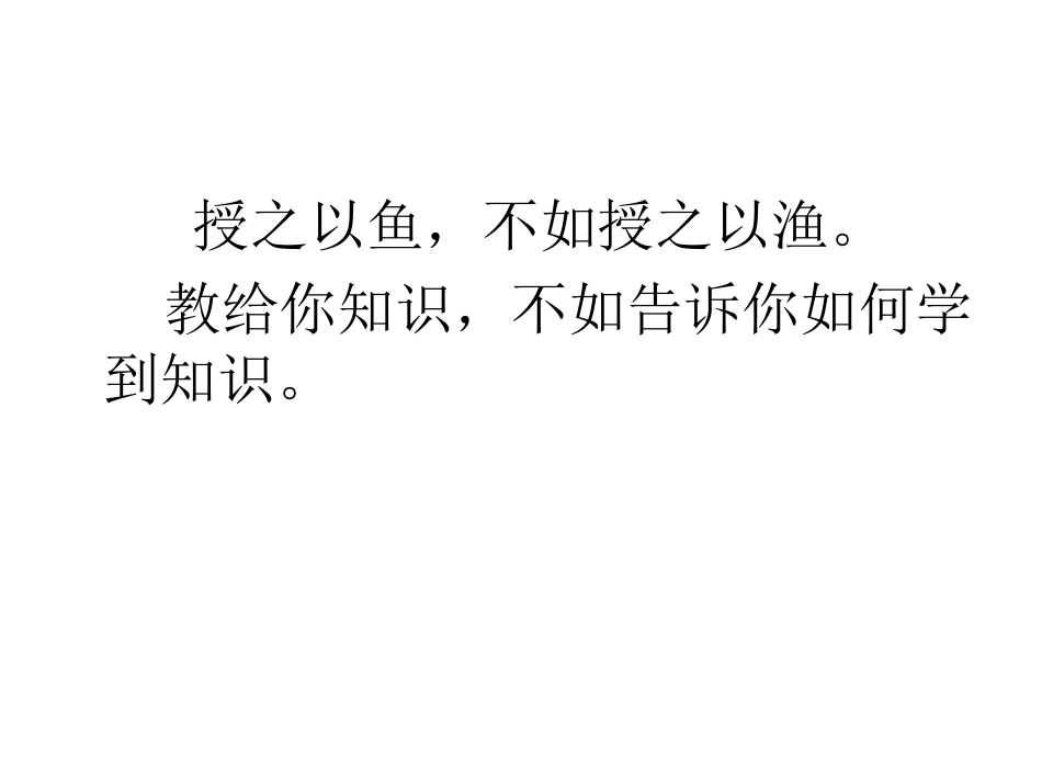 学习方法辅导_第2页