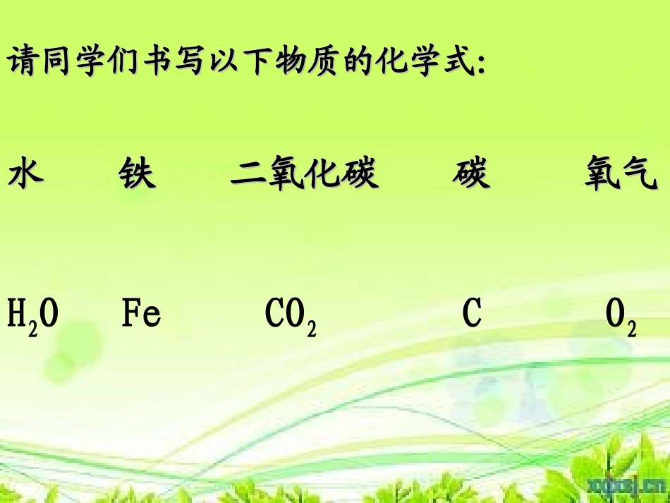 第四单元第四课题_第2页