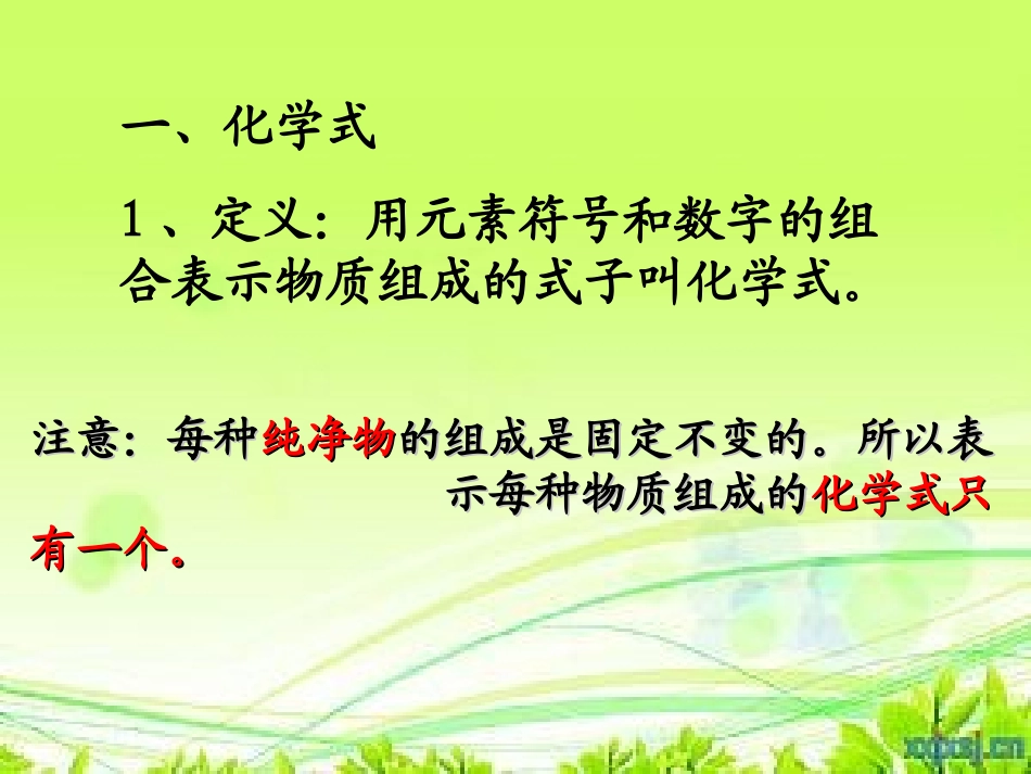 第四单元第四课题_第3页