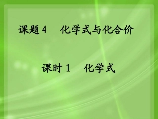 第四单元第四课题