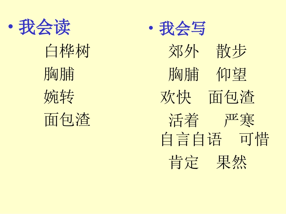 5灰雀 (2)_第3页