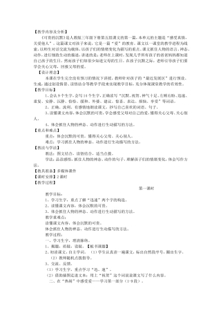 《可贵的沉默》