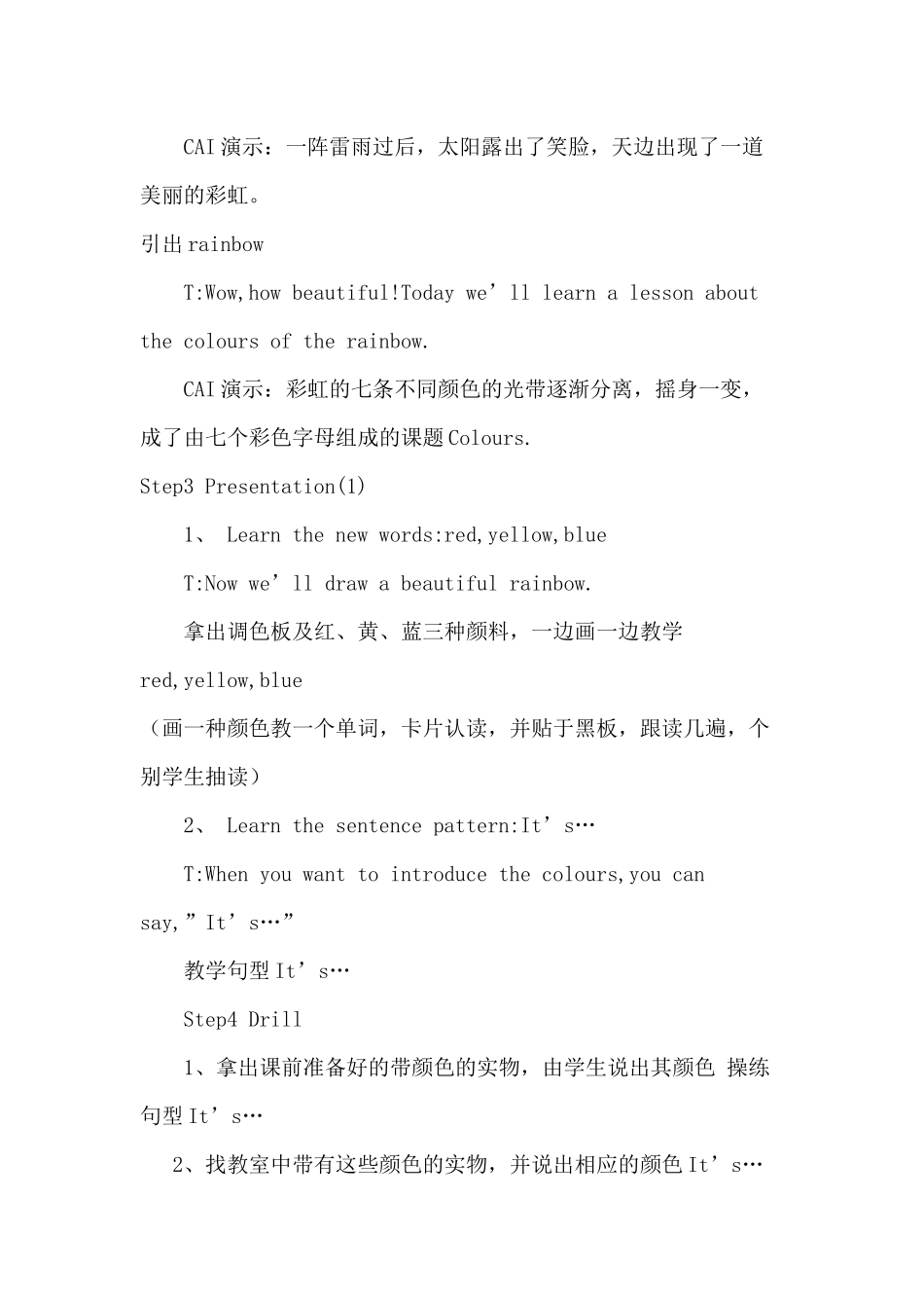 教学案例 (5)_第3页