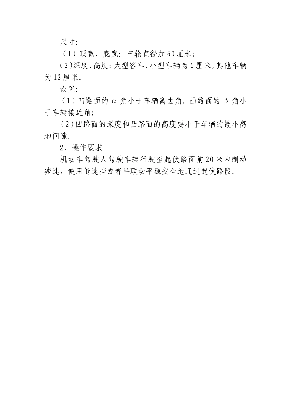 通过连续障碍_第3页