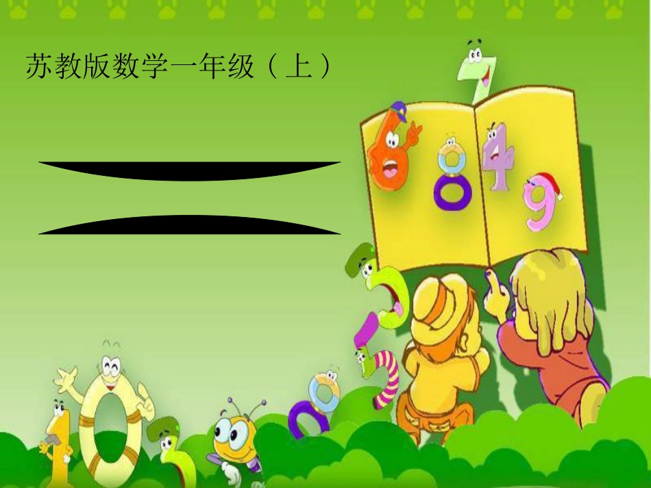 2-5分与合_第1页